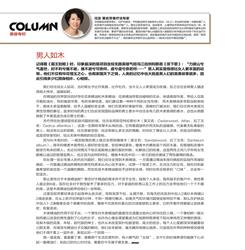 男人如木 第 3 张