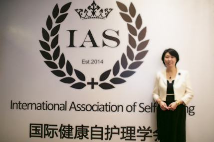 国际健康自护理学会（IAS）盛大启幕 领航芳香疗法教育