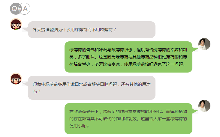 【芳香疗法│绿薄荷精油】你错过了太多