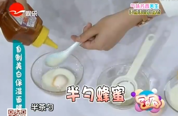 半勺蜂蜜.png