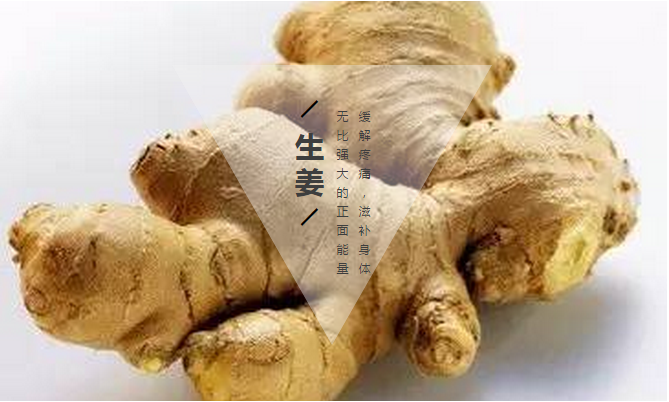 【芳香疗法 | 大寒】生姜精油，关节不疼，经期不痛 第 1 张