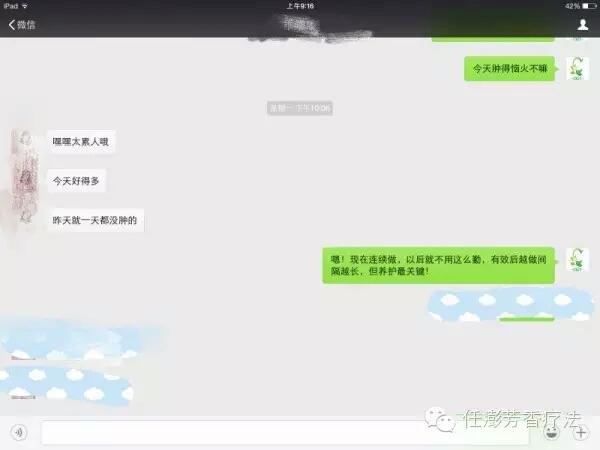 【芳香疗法 ｜ 成功案例】精油与“手动淋巴引流”联手治疗孕后水肿 第 2 张