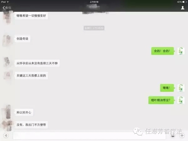 【芳香疗法 ｜ 成功案例】精油与“手动淋巴引流”联手治疗孕后水肿 第 4 张