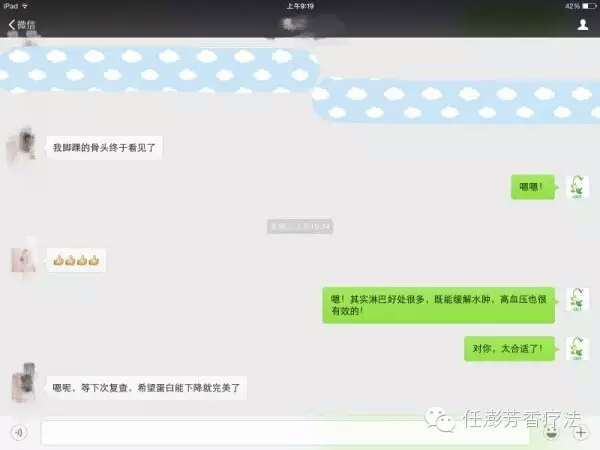 【芳香疗法 ｜ 成功案例】精油与“手动淋巴引流”联手治疗孕后水肿 第 5 张
