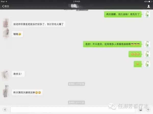 【芳香疗法 ｜ 成功案例】精油与“手动淋巴引流”联手治疗孕后水肿 第 6 张