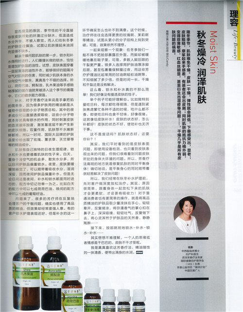 秋冬干燥，精油润泽肌肤 第 9 张